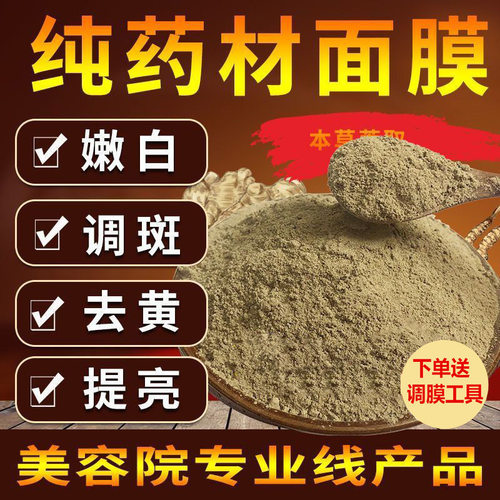 纯中药七子祛斑美白修护膏补水保湿提亮肤色淡化雀斑黄褐斑面膜粉