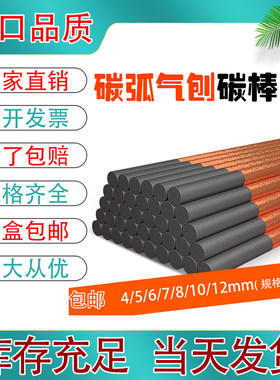碳棒电极焊接8mm鹰旋厂家直销