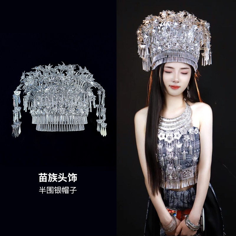 苗族头饰银发冠女少数民族银帽子
