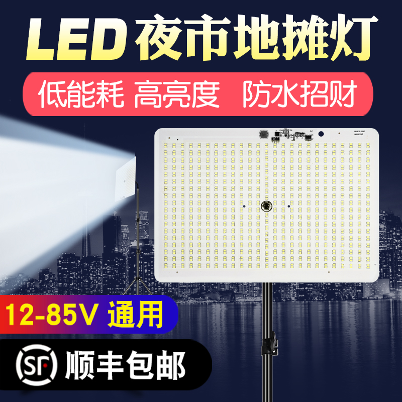 超亮地摊灯夜市灯12Vled灯泡充电48V电瓶车摆摊照明灯应急灯支架