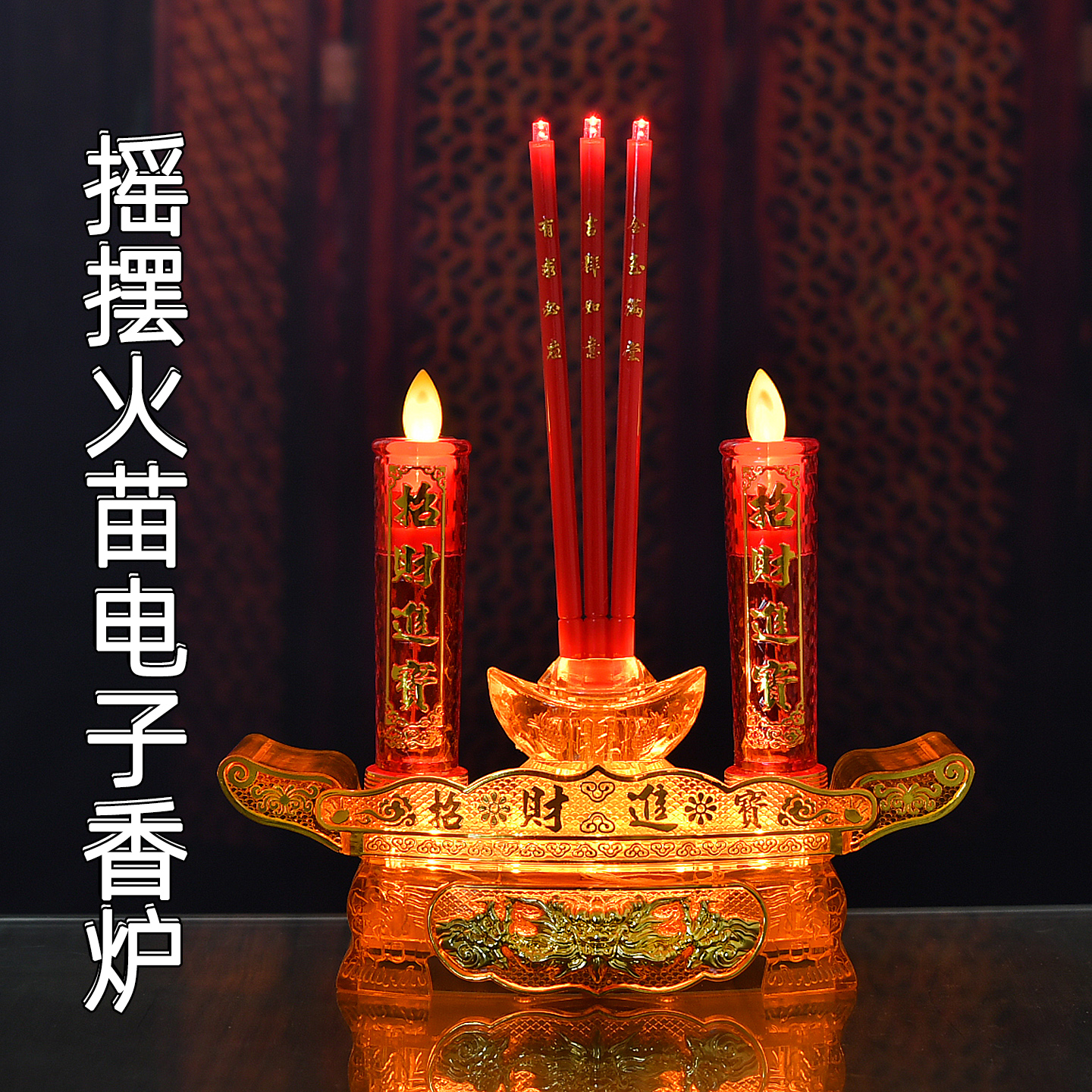 電子香爐LED香燭電蠟燭