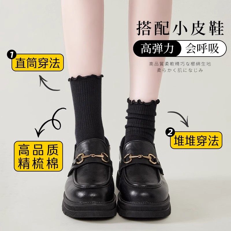 木耳花边黑色袜子女堆堆袜搭配小皮鞋乐福鞋中筒袜春秋季长袜秋天,女士内衣/男士内衣/家居服,短袜,淘宝优惠券,粉丝福利购,淘宝优惠卷