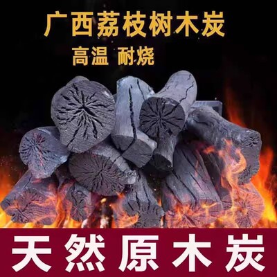 室内果木炭专用碳块炭火烧烤炭