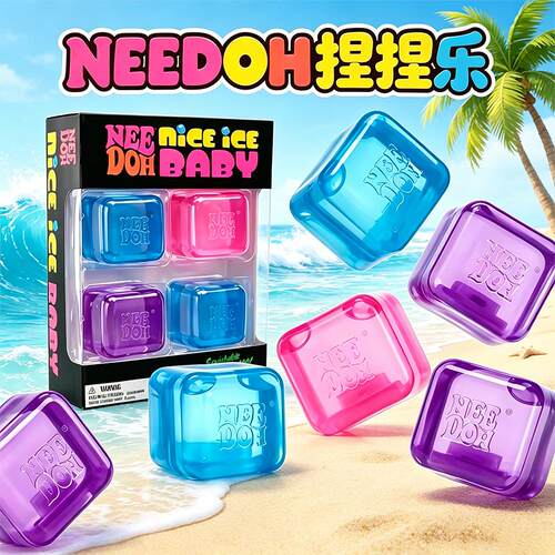 Needoh迷你冰块解压玩具回弹捏捏