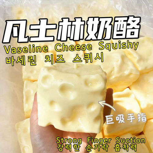 芝士捏捏乐不回弹解压squishy