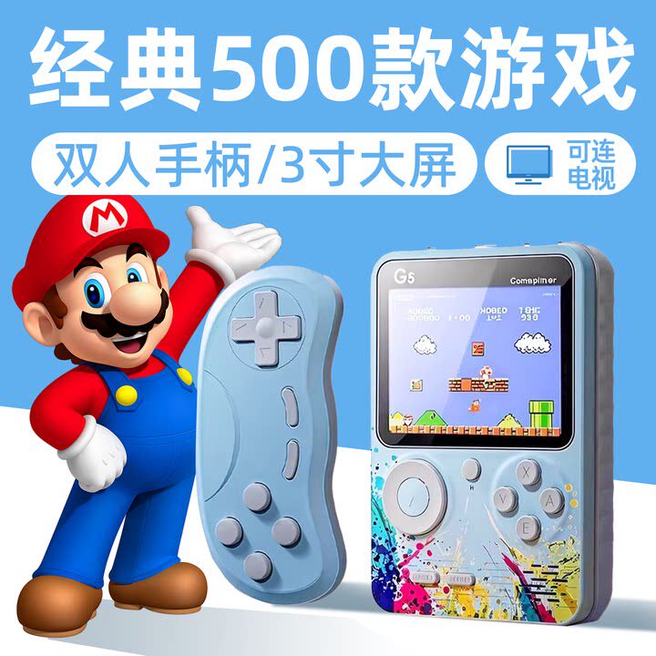 超级马里奥游戏机男孩玩具儿童礼物小学生10岁以上8到12网红爆款9