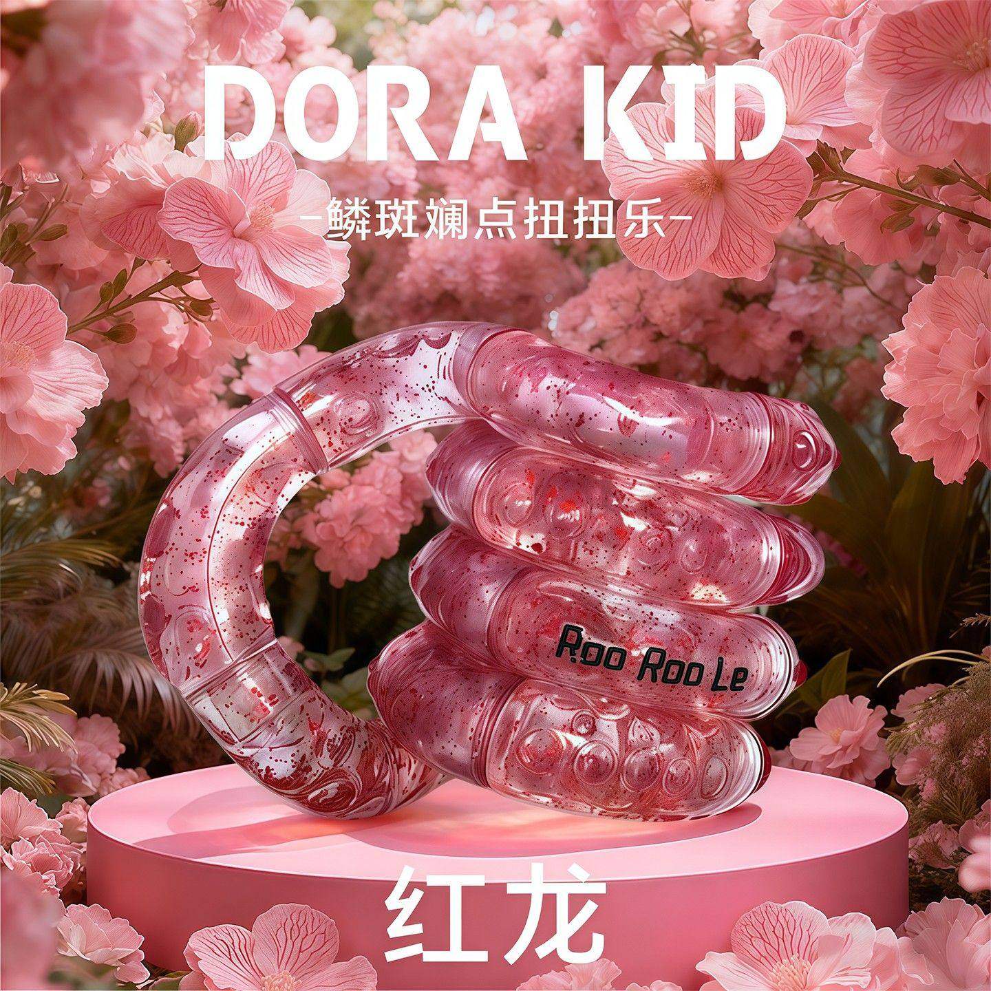 美国正版woko紫蝶扭扭乐温感变色女解压tang玩具官方正品tangl