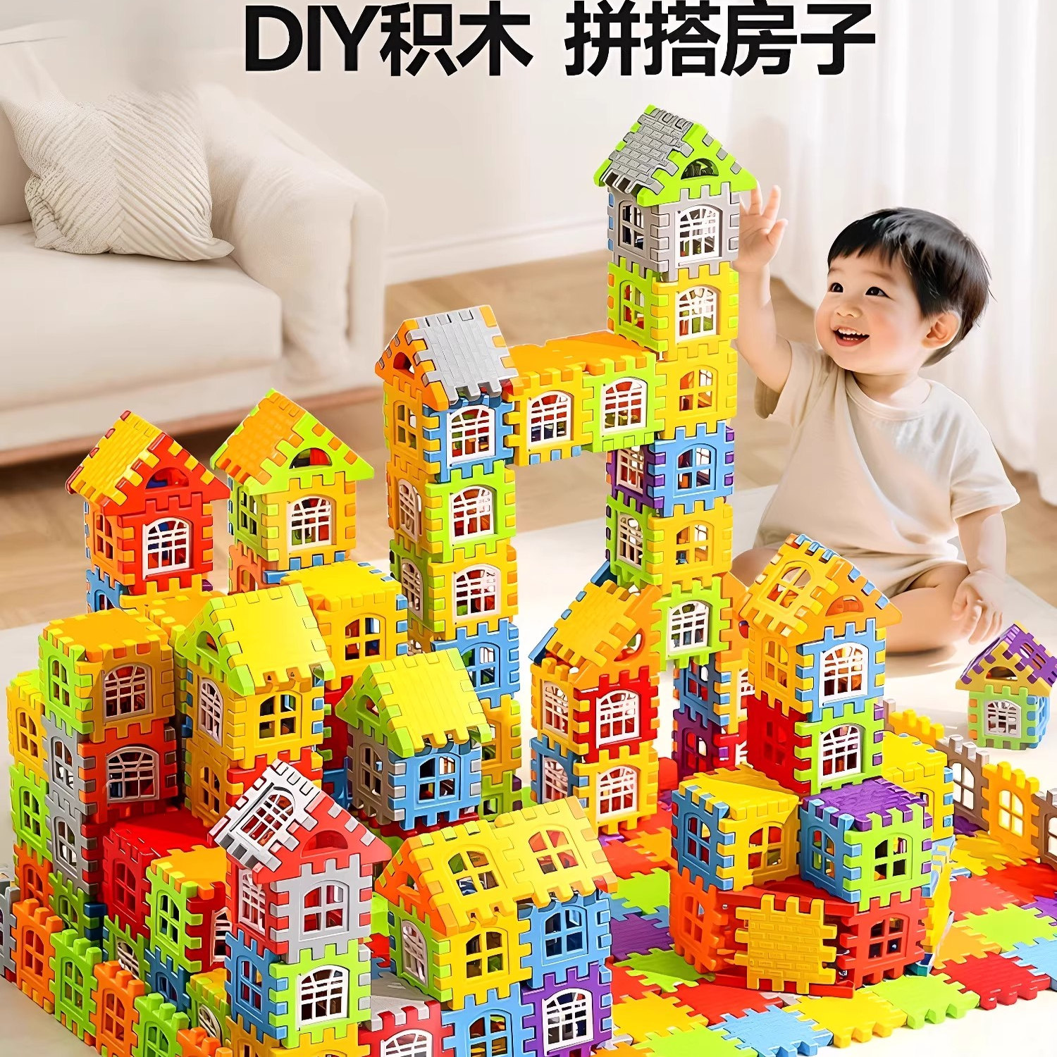 益智玩具大颗粒方块拼图墙窗模型