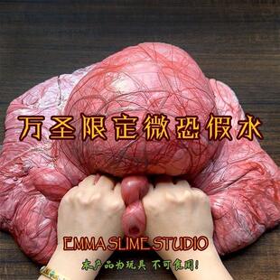 EMMA微恐筋泡假水儿童无毒正版抱抱奶水晶泥起泡胶万圣节限定微孔