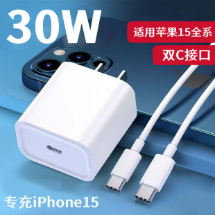 15plus数据线插头 适用苹果15快充电器头iPhone15手机15promax套装