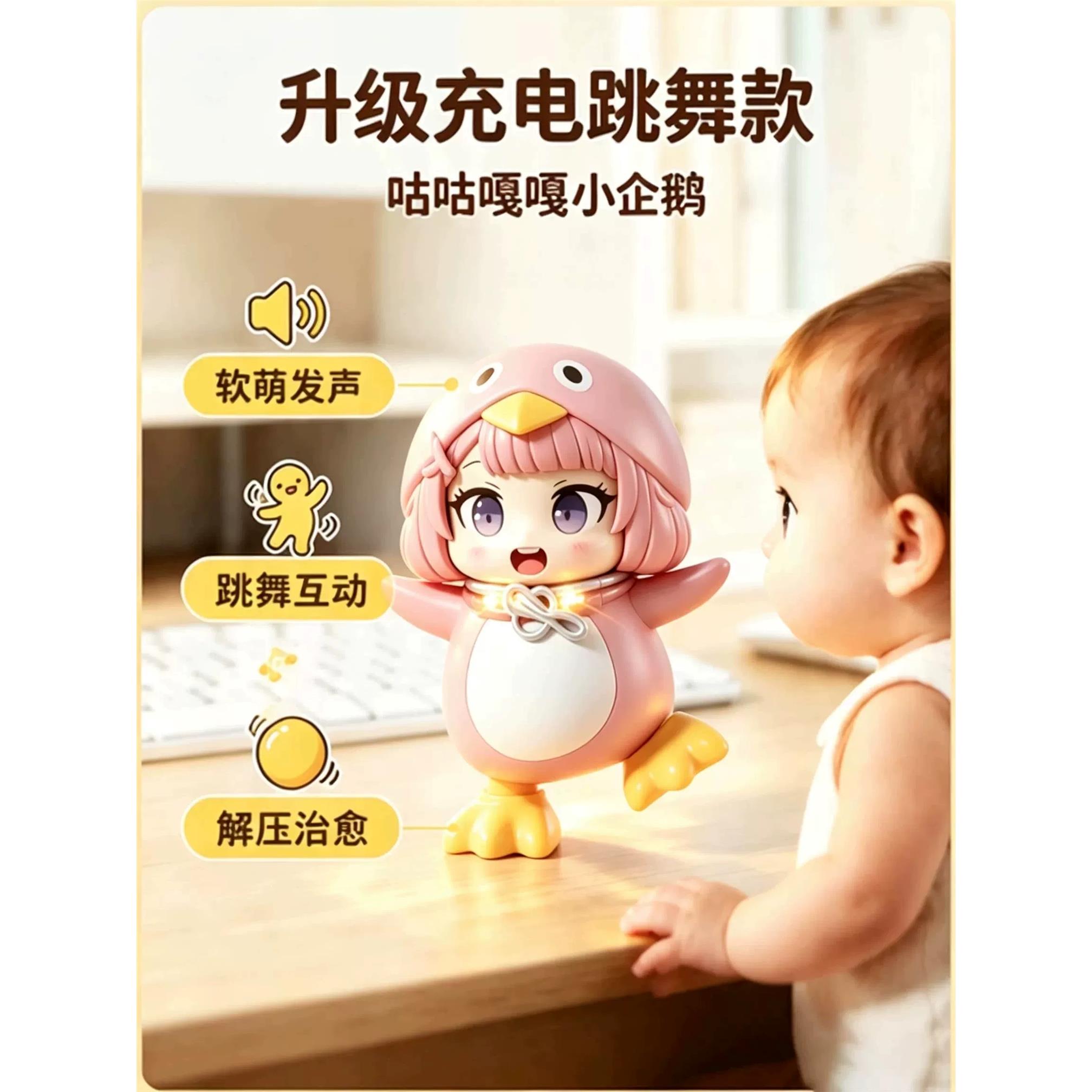 咕咕嘎嘎企鹅玩具会说话的公仔手办儿童录音玩偶跳舞小机器人摆件