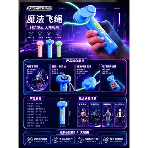 2026新款网红夜光魔术互动玩具