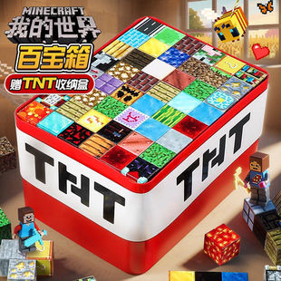 我的世界磁力方块TNT磁铁磁吸铁积木收纳盒迷你益智儿童玩具男孩