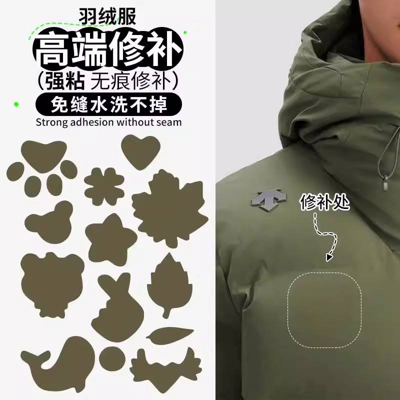 自粘免缝无痕修复可水洗破洞布贴