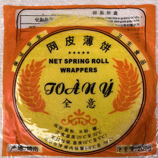 进口越南全意黄色网皮丝网春卷皮薄饼红米肠用餐饮装饰摆盘特色