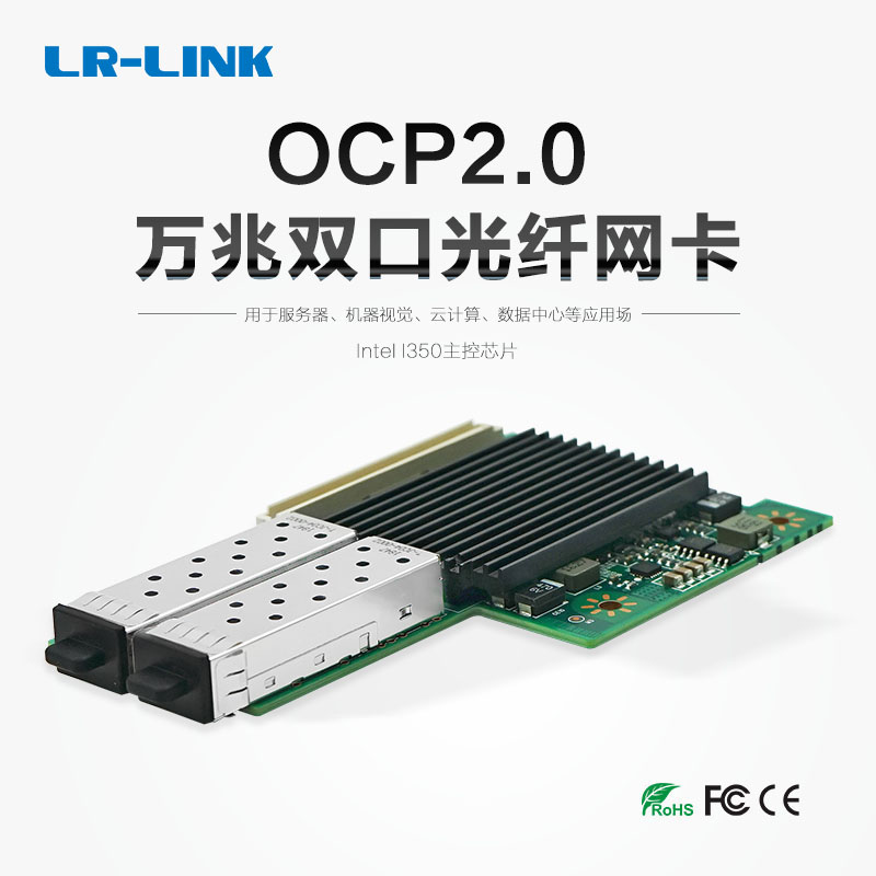 LR-LINK联瑞原厂OCP Type-1光纤万兆双口10G服务器网卡横插 基于（英特尔）Intel82599ES芯片 LRES3002PF-OCP 网络设备/网络相关 网卡 原图主图