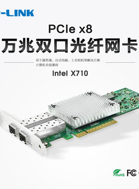 LR-LINK联瑞原厂原装pciex8万兆10G双光口服务器网卡英特尔（Intel） X710芯片X710-DA2 /9812BF-2SFP+