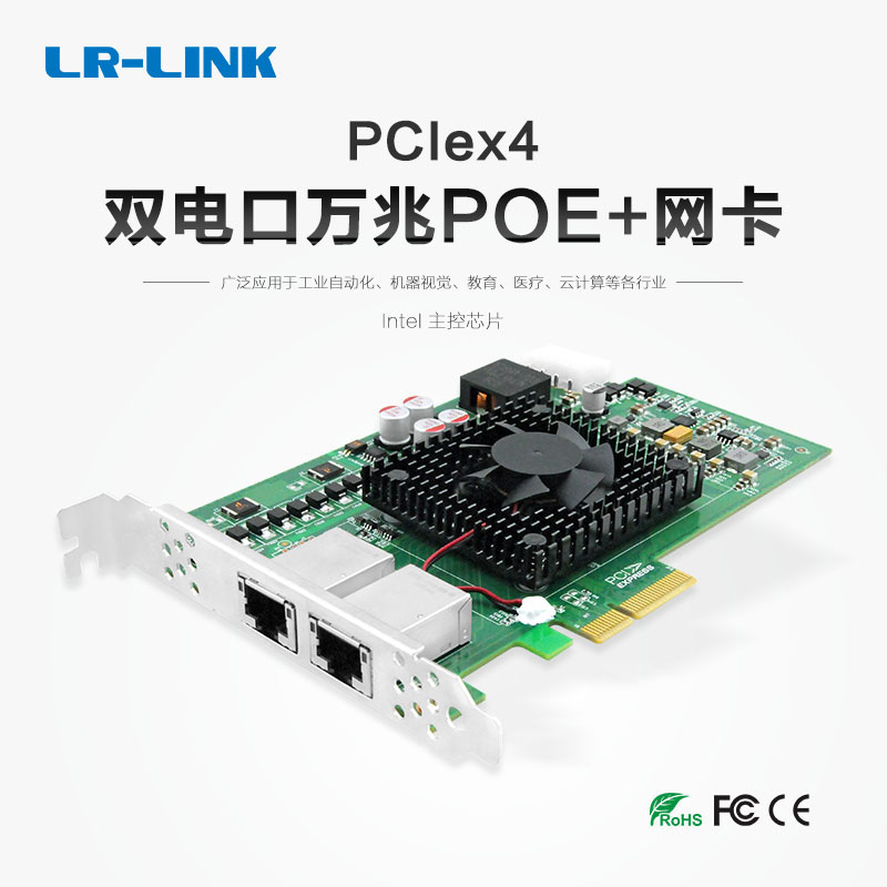 LR-LINK联瑞原厂万兆网卡