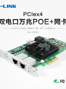 LR-LINK联瑞原厂原装PCIex4双电口万兆网卡 POE+以太网图像采集卡 基于 X550-T2 LRES2014PT-POE