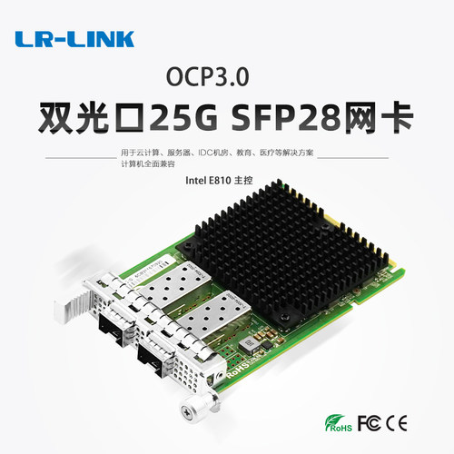 LR-LINK联瑞双光口以太网