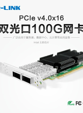 LR-LINK联瑞 双口100G QSFP28光纤网卡PCIe v4.0x16兼容向下3.0英特尔（Intel）E810主控LRES1014PF-2QSFP28