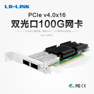 E810主控LRES1014PF 2QSFP28 v4.0x16兼容向下3.0英特尔 双口100G Intel QSFP28光纤网卡PCIe LINK联瑞