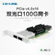 QSFP28光纤网卡PCIe Intel v4.0x16兼容向下3.0英特尔 E810主控LRES1014PF 2QSFP28 LINK联瑞 双口100G