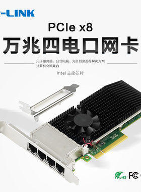 LR-LINK 联瑞原装PCIEx8万兆四电口服务器10G网卡英特尔（Intel） XL710- LREC9804BT和 X710TM4-LRES1013PT