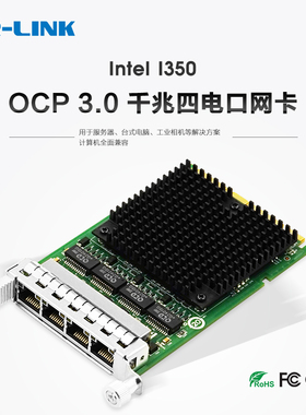 LR-LINK 联瑞原厂原装OCP3.0 千兆四电口服务器网卡 基于英特尔(Intel)I350AM4芯片 LRES3023PT-OCP