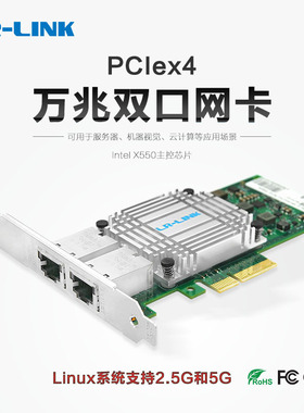 LR-LINK联瑞原厂PCIEx4英特尔（Intel）X550-T2/T1万兆双/单网口服务器网卡支持2.5G和5G LREC9812BT