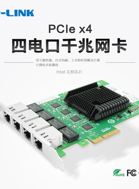 LR-LINK联瑞 工业级PCIE双口/四口千兆服务器网卡英特尔I210T4 工控机GigE相机机器视觉网卡LRES3004PT-A