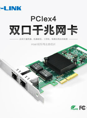 LR-LINK联瑞原厂千兆PCIEx4双网口有线服务器网卡台式机英特尔（intel）82576芯片工业相机器视觉LREC9702ET