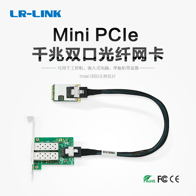 LR-LINK联瑞原厂原装Mini PCIe双光口千兆网卡英特尔（Intel） I350芯片 LRES2203PF-2SFP 网络设备/网络相关 网卡 原图主图