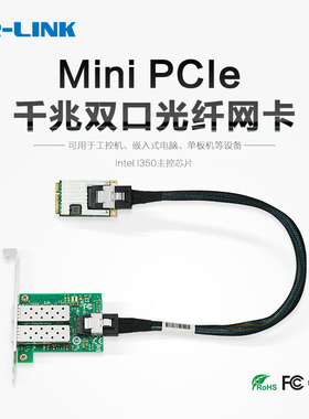 LR-LINK联瑞原厂原装Mini PCIe双光口千兆网卡 基于 I350芯片 LRES2203PF-2SFP