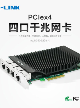 LR-LINK联瑞原厂原装PCIex4千兆四电口服务器宽间距网卡（Intel）I350AM4芯片工业级图像传输LRES2005PT