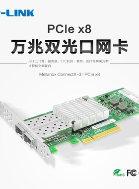 LR-LINK联瑞 10G万兆双口光纤网卡 25G双口光纤网卡 PCIeX8适用于服务器 基于Mellanox ConnectX-3主控