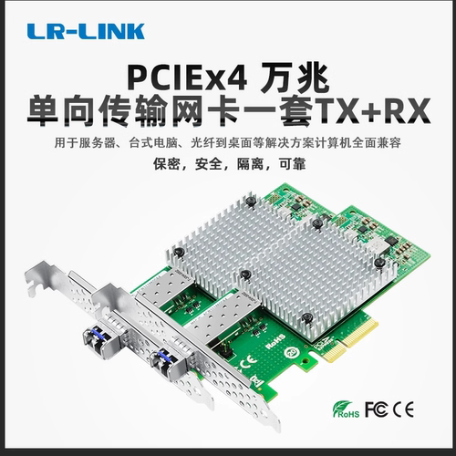 原装正品、万兆单向网卡、二维码查询真伪