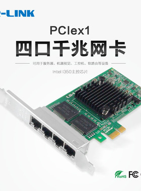 LR-LINK联瑞原厂原装PCIex1千兆双口/四口I350-T4服务器有线网卡英特尔（Intel）芯片LREC9224PT/LREC9222HT