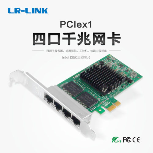 千兆有线网卡LR-LINK原厂原装