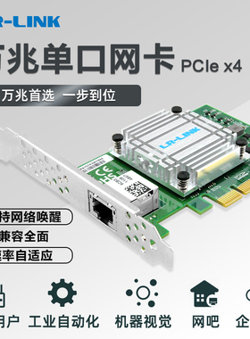 LR-LINK联瑞PCIex4万兆10G单/双电口有线网卡 支持远程唤醒 服务器NAS工业机器视觉 网吧台式机 LREC6880BT