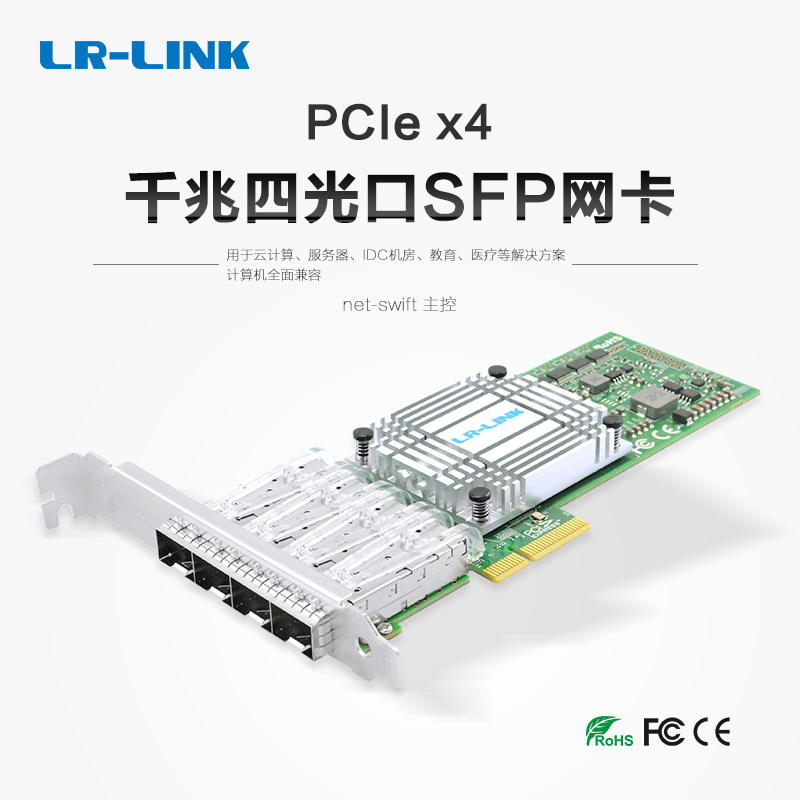 LR-LINK服务器网卡四口光纤