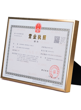 工商执照食品烟草证书医疗许可证