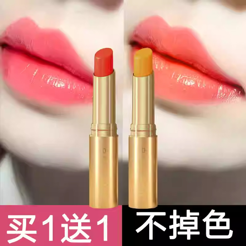 胡萝卜素变色唇膏女口红大牌正品不易掉色不易沾杯不脱色润唇膏冬-封面