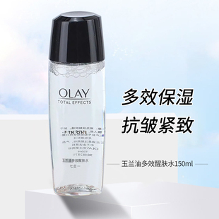 olay玉兰油多效醒肤水烟酰胺保湿 抗皱护肤精华湿敷爽肤水女正品
