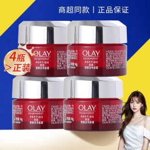 滋润 小样Olay玉兰油新生塑颜金纯面霜14g女士抗皱紧致大红瓶保湿