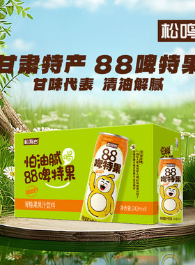 甘肃特产解腻发酵果汁健康0脂肪