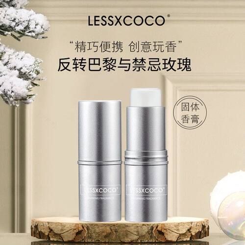 Lessxcoco固体香膏女淡香持久棒