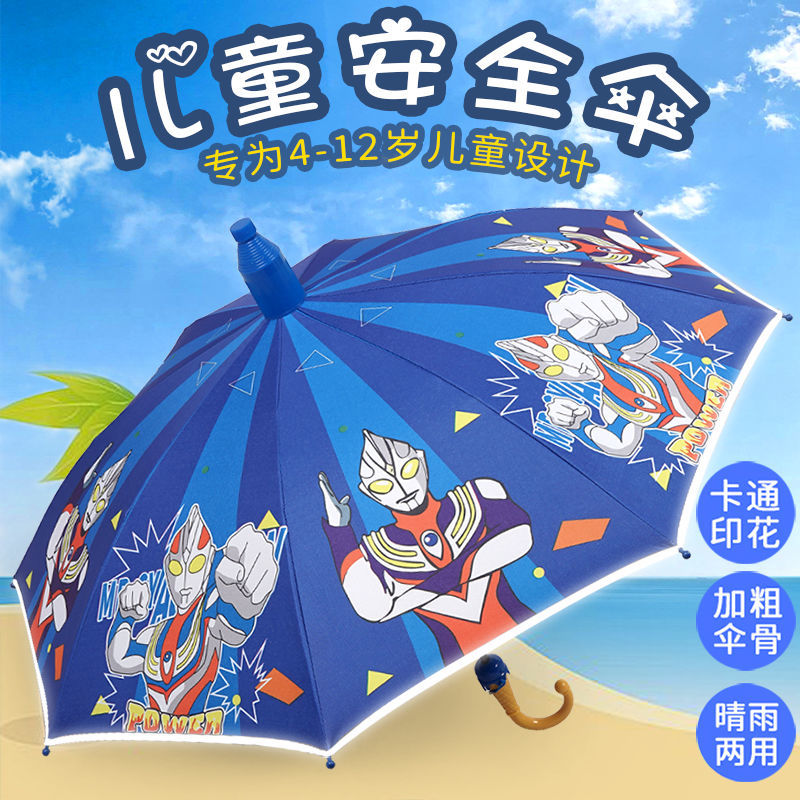 儿童雨伞宝宝幼儿园可爱超轻便小孩小学生男童女童全自动公主小伞