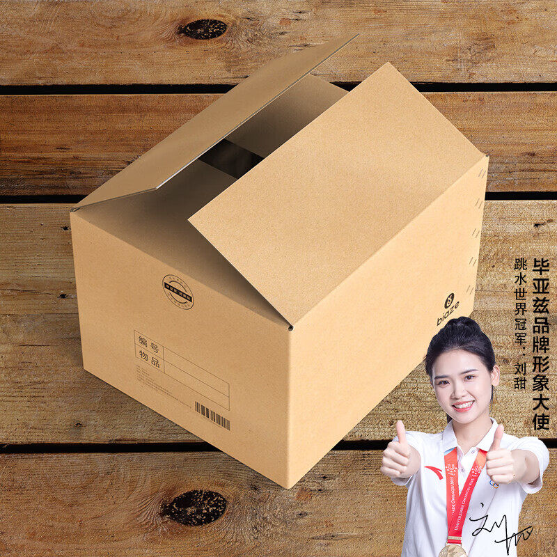 毕亚兹【五层加厚升级版】搬家纸箱无扣手60*40*50大号5个装收纳