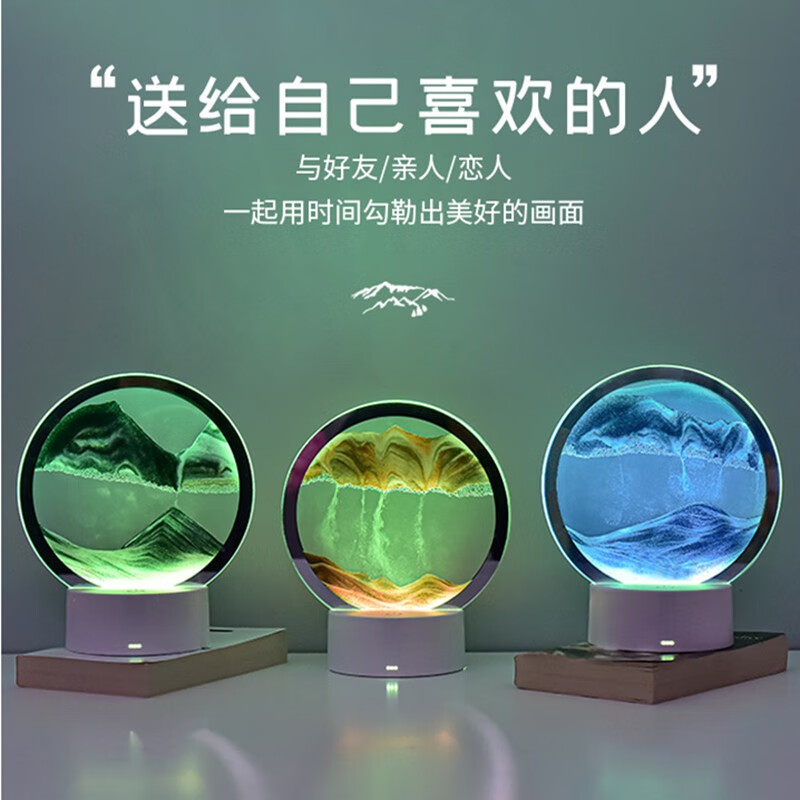 安布安奇艺术流沙画沙漏摆件3D立体七彩变色办公室桌面摆件床头装